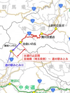 国道140号（雁坂峠・秩父市大滝地内）の通行止め