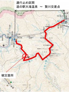 通行止区間　道の駅大滝〜贄川交差点