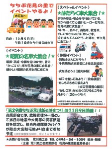 感謝の集い　裏