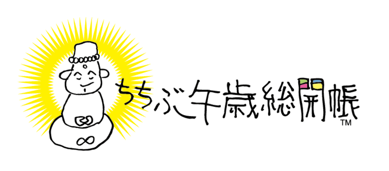 秩父札所午歳総開帳ロゴ